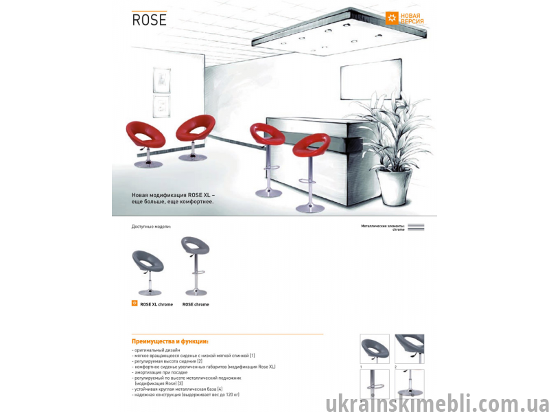 Стул rose xl chrome